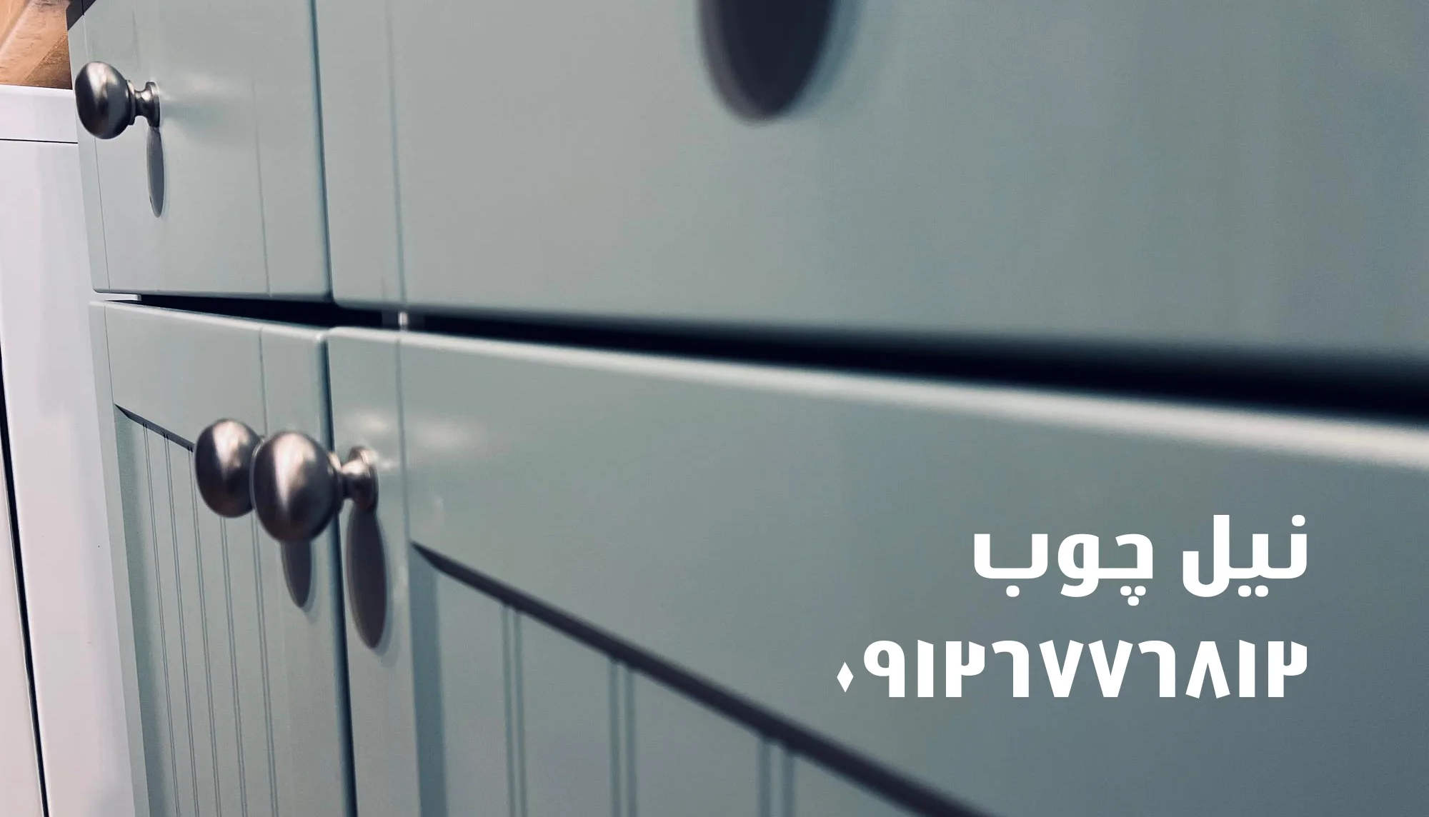 کابینت ممبران