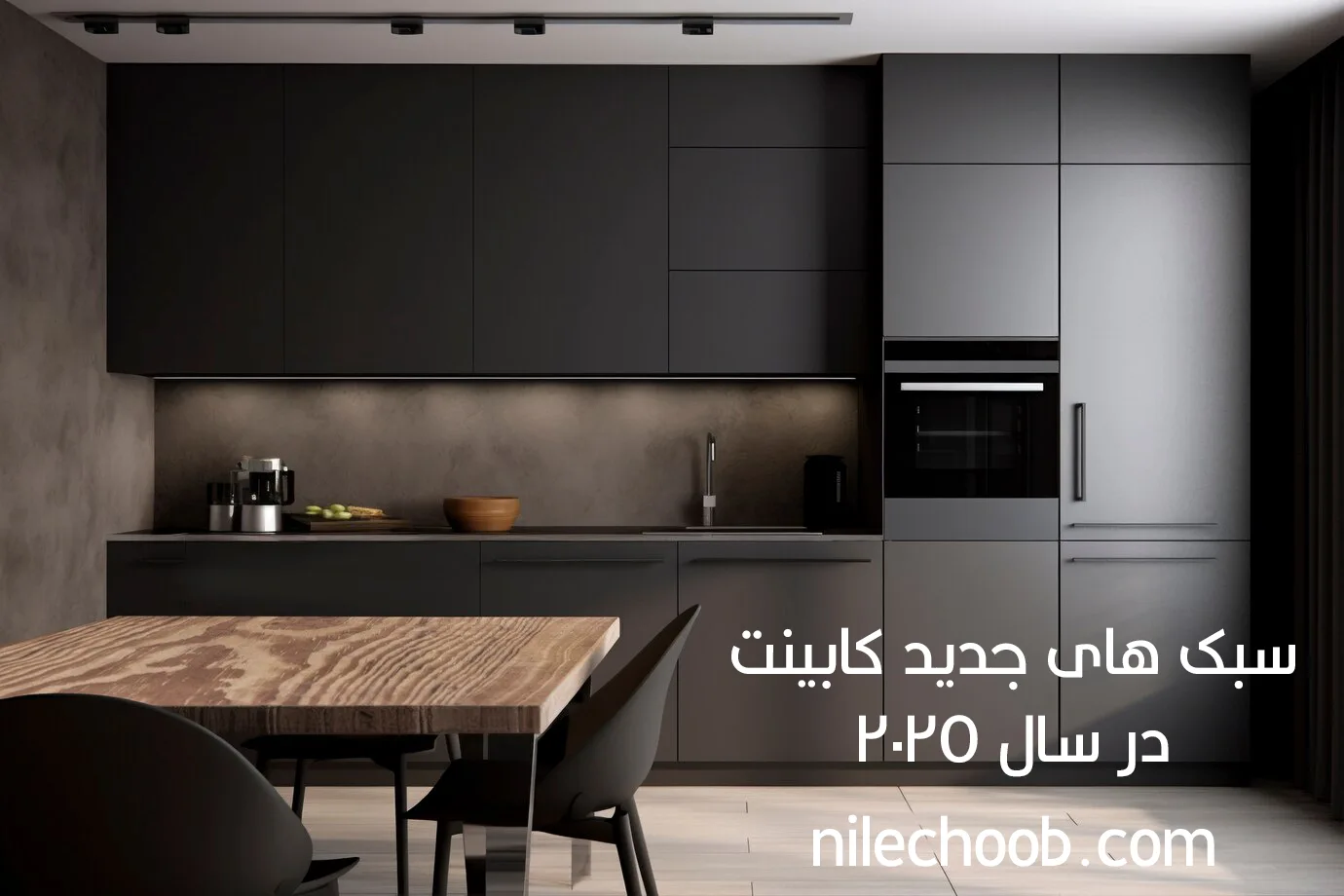 کابینت های 2025