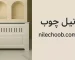 کاور شوفاژ چوبی